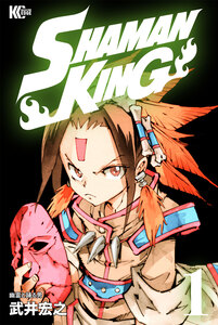 Cover of ＳＨＡＭＡＮ　ＫＩＮＧ volume 1.